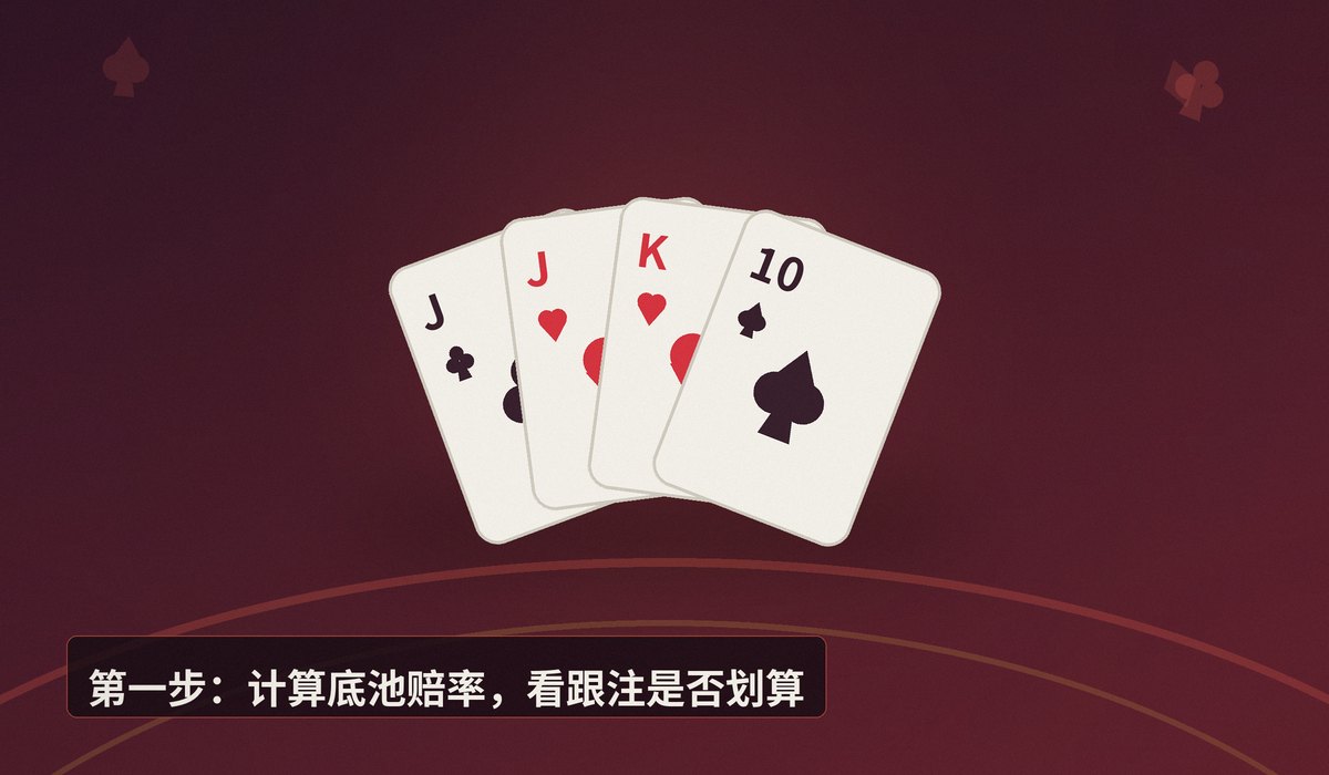 经典牌局复盘 - 经典牌局复盘:翻牌圈顶对遭遇过牌-加注,如何用底池赔率决策