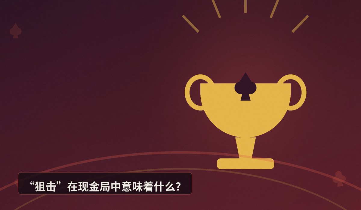 https://www.reddit.com/r/poker/comments/1ub5b6y/texas_mike_says_he_was_sniped_in_the_hcl_cash_game/ - HCL现金局“被狙击”风波:Texas Mik